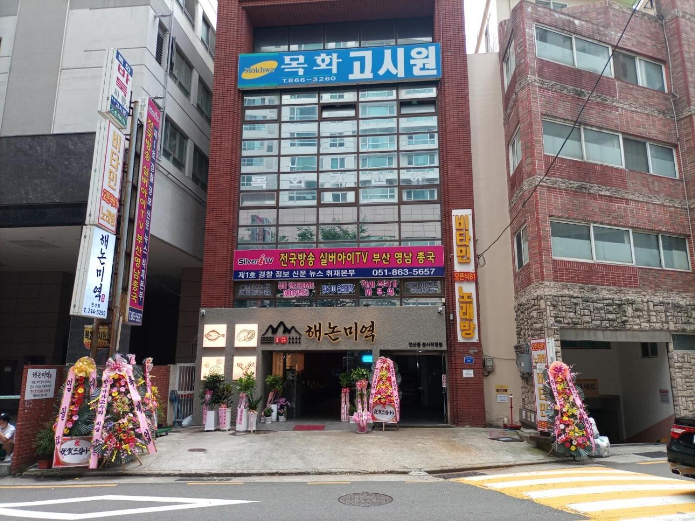 Mokhwatel Busan Exterior foto