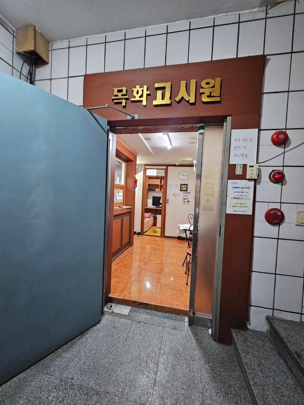 Mokhwatel Busan Exterior foto